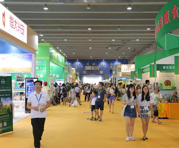 2018第二十届（北京）国际有机食品和绿色食品博览会